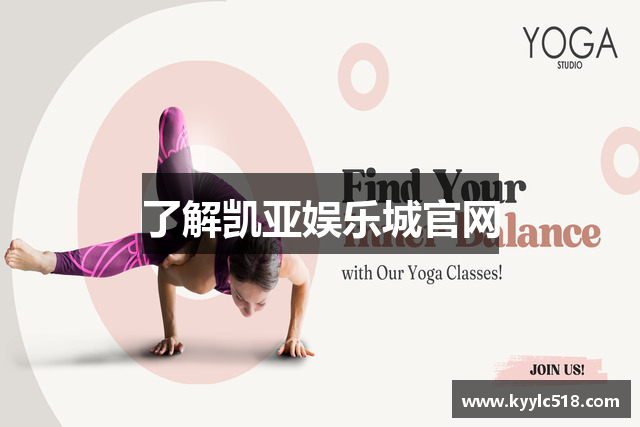 了解凯亚娱乐城官网